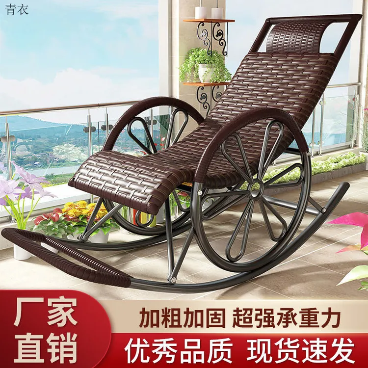 摇椅椅藤藤椅家用成人午睡躺椅客厅阳台懒人逍遥老人休闲摇摇午休