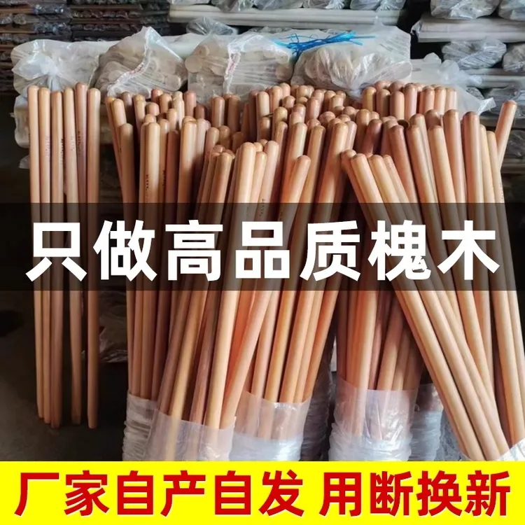 【买一送一】1.4米进口级槐木手柄锄头槐木手柄铁锹木柄农具木柄