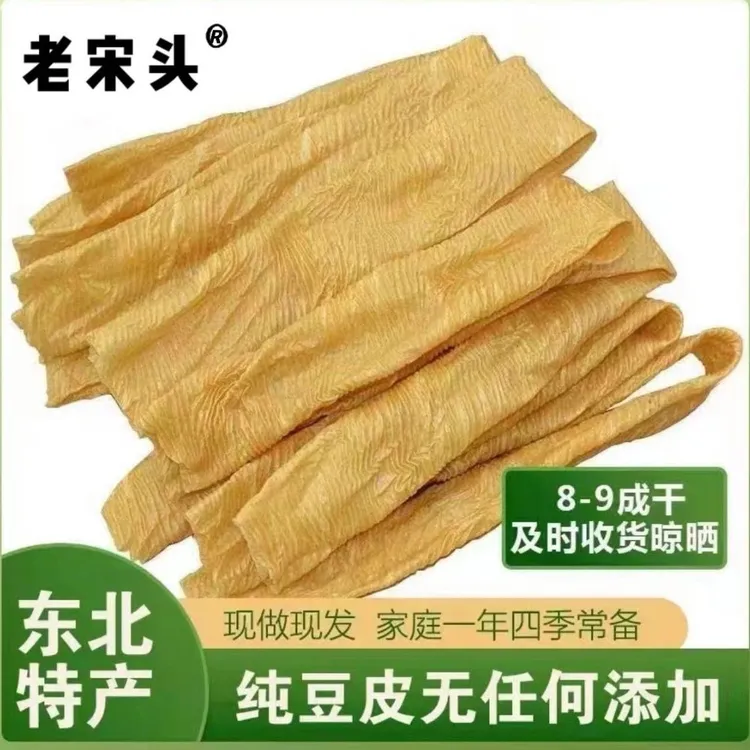 【张小爽专属】老宋头东北豆皮700克