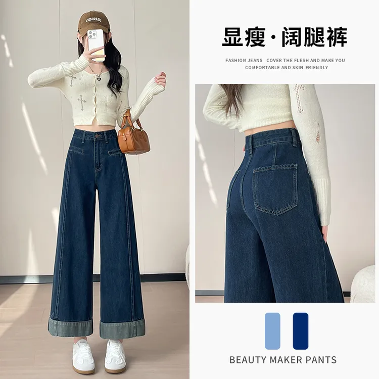 深蓝色卷边工装窄版直筒牛仔裤阔腿宽松女士法棍梧桐裤子2025新款