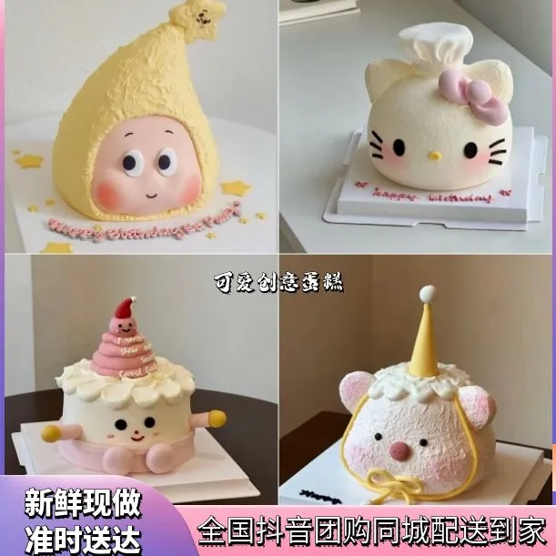 网红定制jellcatk Hellokitty可爱儿童周岁蛋糕全国免费配送到家
