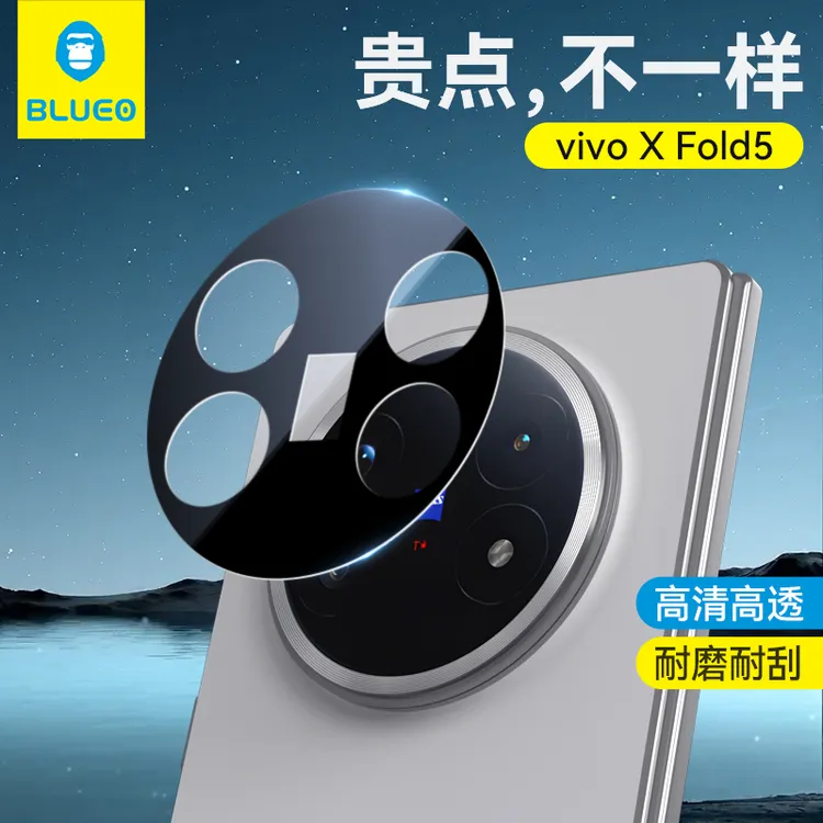 蓝猩适用vivo xfold5镜头膜全包Xfold3pro高清AR防摔抗指纹xfold5