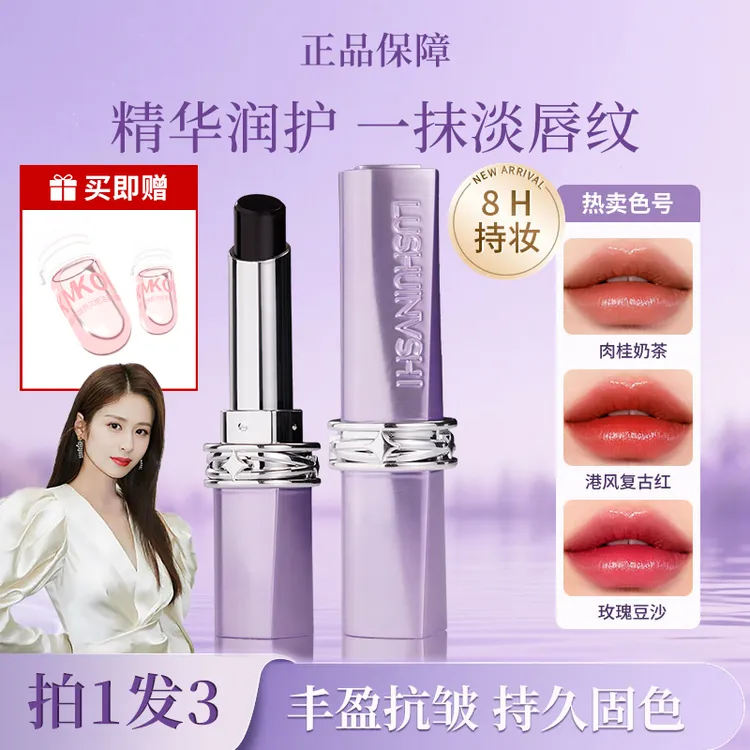 【拍1发3】罗娜升级二代口红防水防汗显白不掉色学生伪素颜氛围感正