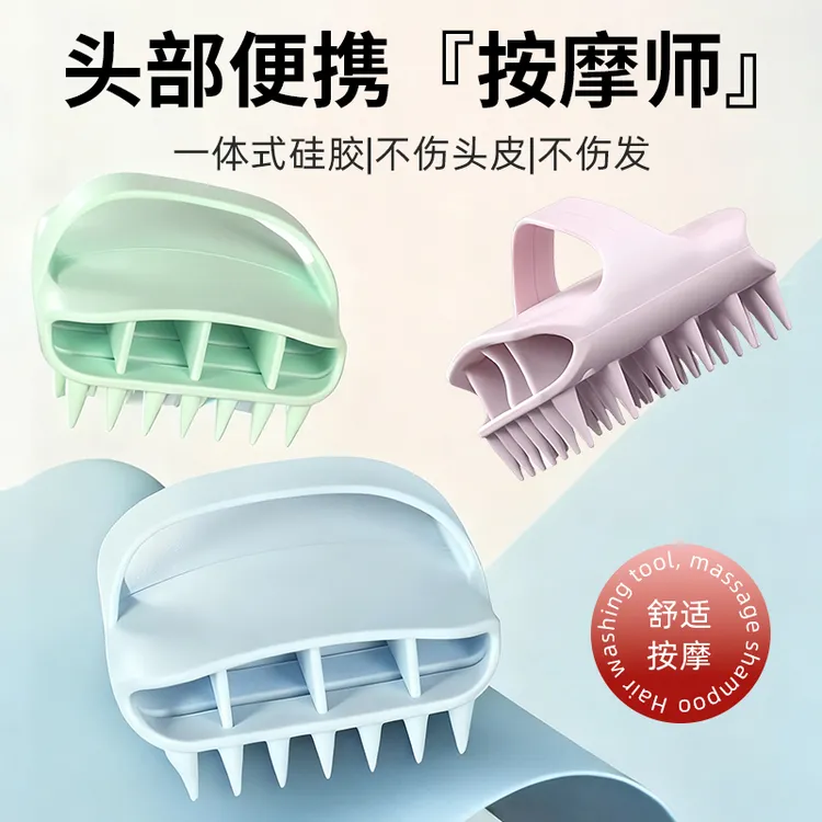 硅然物语洗头头部穴位按摩梳洗头神器硅胶洗头刷女头皮清洁止痒梳