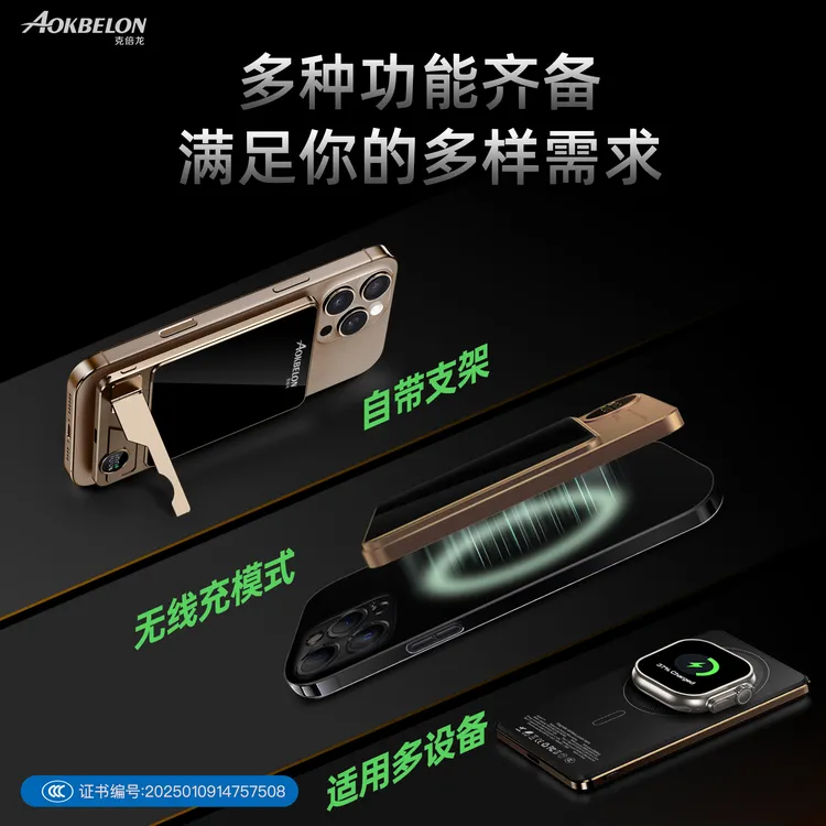 AOKBELON三合一外接电池Qi2MagSafe磁吸无线快充适用苹果全系列