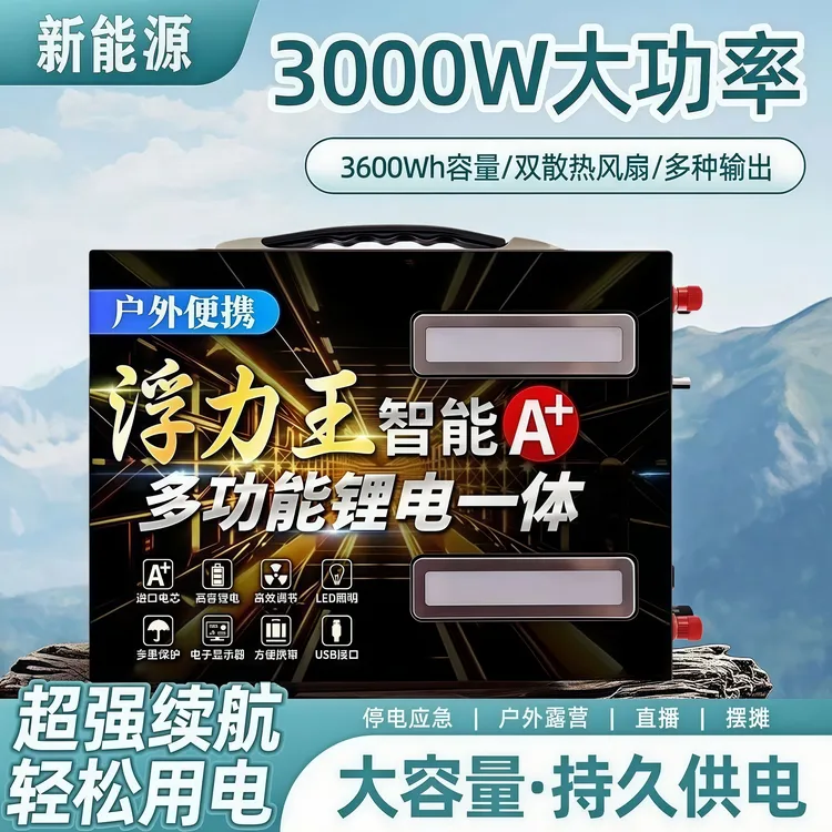12V24V48V锂电瓶一体大功率大容量户外露营防水电池