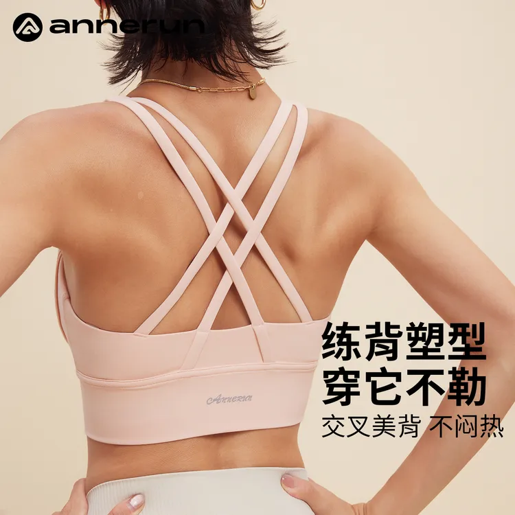 annerun内衣防震聚拢运动文胸外穿瑜伽健身跑步背心瑜伽训练服装