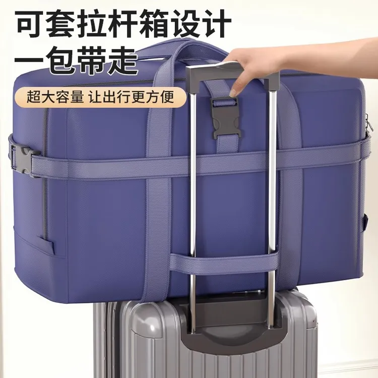 牛津布旅行收纳袋学生衣服被子行李包加厚大容量可套拉杆箱旅行袋