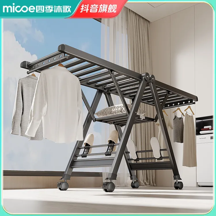 四季沐歌折叠晾衣架落地家用阳台晾衣杆铝合金晒被子凉衣架晒衣架