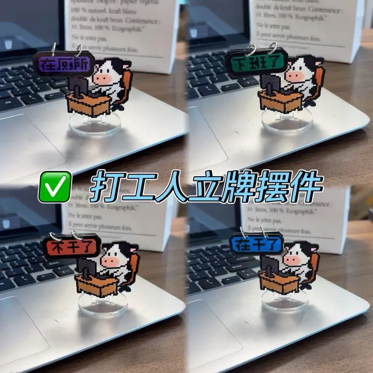 【HPY】趣味牛马打工人翻牌摆件亚克力办公室工位其他汽车内饰用品商品图