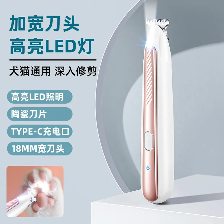 猫咪剃脚毛器充电LED灯宠物修毛器低音电推子狗狗电推剪剃脚底毛商品图