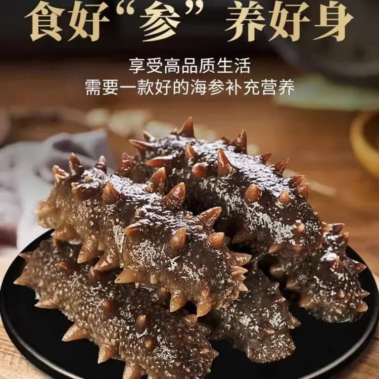 30头大连即食海参软糯Q弹 现场挑选 顺丰包邮