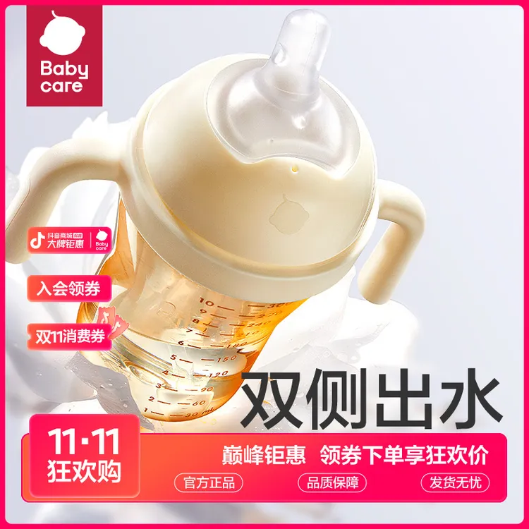 Babycare花苞学饮杯鸭嘴杯婴儿宝宝6个月吸管杯喝水奶瓶水杯SC