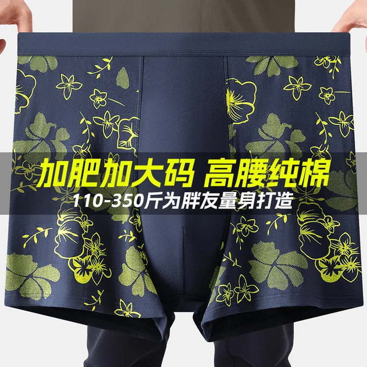 加肥加大码高腰内裤男士肥佬裤衩宽松胖子300斤纯棉深档四角短裤