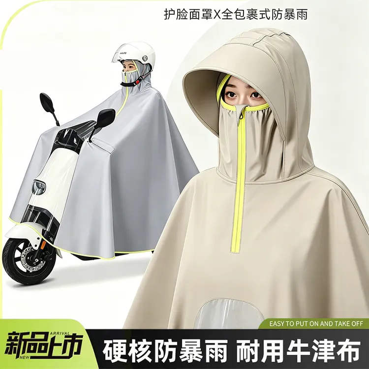 雨衣男女款全身防暴雨2026新款骑行专用新型牛津布电瓶电动车雨披商品图