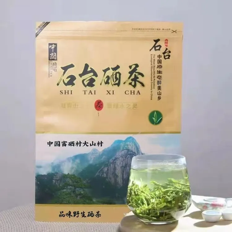 石台硒茶牯牛降野生茶大山村硒茶仙寓山野生茶九华山