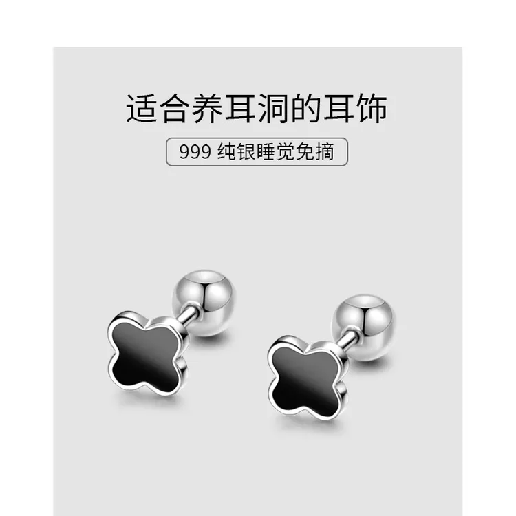 足银耳饰 S999足银四叶草螺丝耳钉女小巧耳骨钉养耳洞花朵耳环E96