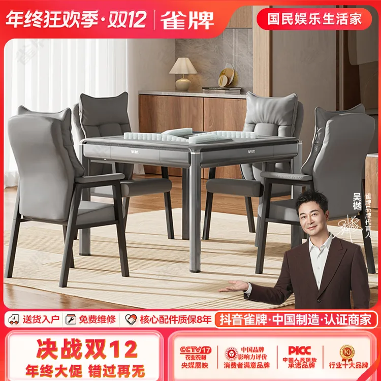 雀牌【热门视频同款】过山车麻将机全自动餐桌两用棋牌麻将桌静音机