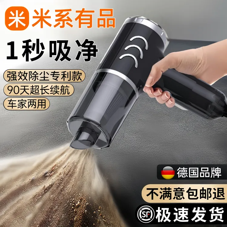 2025新款车载吸尘器手持小型无线汽车家用超强大吸力两用吹吸尘机