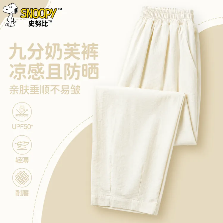 史努比童装女童裤子夏季2026夏薄款女孩九分直筒休闲裤儿童奶芙裤