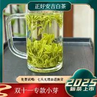 （双十一专款小芽）2025年溪龙正好安吉白茶春茶明前特级