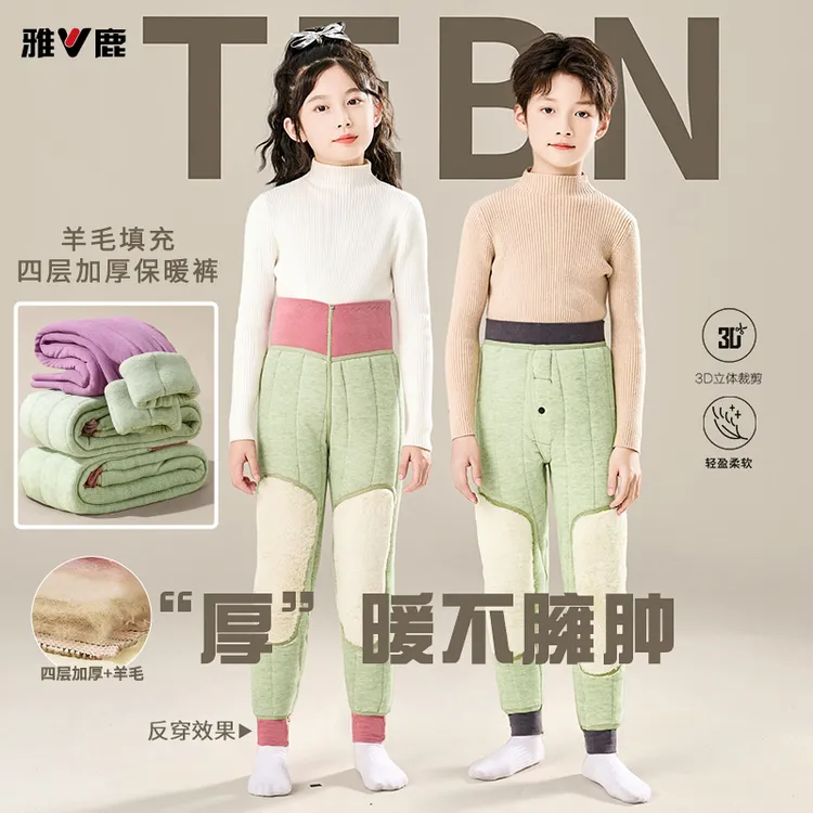 【雅鹿】儿童100%羊毛棉裤男女童保暖裤冬季校服神器加绒加厚绒裤子