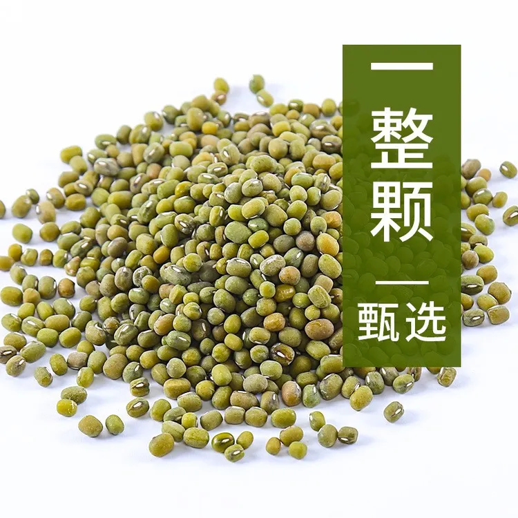 毛绿豆500克货源笨易煮新货农家五谷杂粮夏天粗粮汤