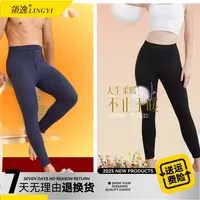 领逸情侣款玻尿酸羊毛段彩保暖裤25917/25918