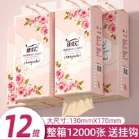 原生浆250抽170mm*130mm餐巾纸4层悬挂式抽纸1包