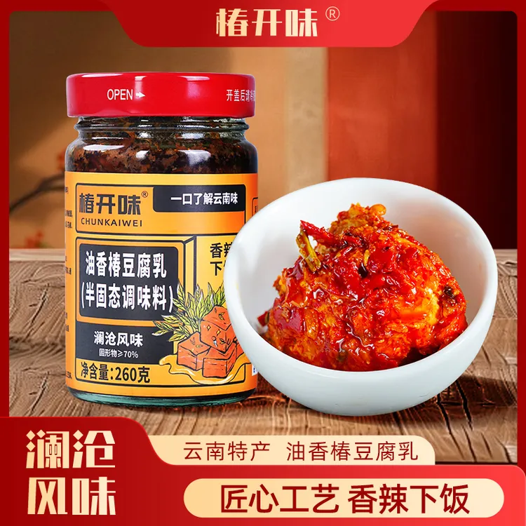 椿开味【油香椿豆腐乳】入口即化云南特产鲜香爽口开胃下饭菜神器A9