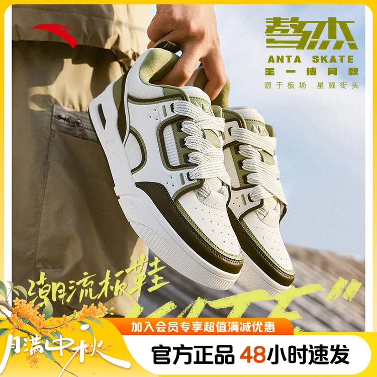 【王一博同款】安踏骜杰丨官方正品夏季百搭休闲男女板鞋子运动穿搭
