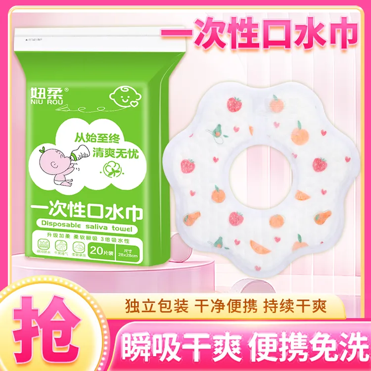 一次性口水巾围嘴围兜男女宝宝防水免洗吸奶垫新生儿独立包装