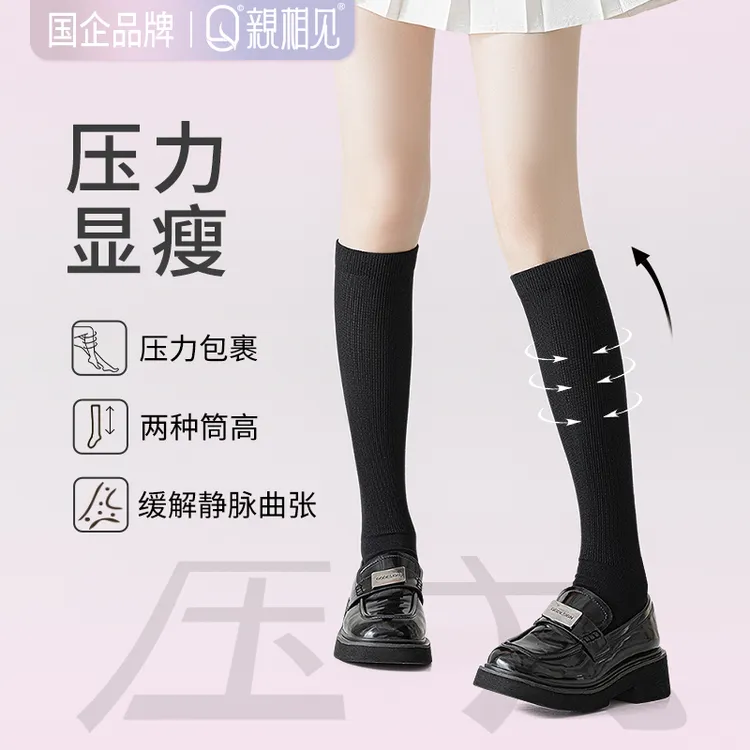 亲相见压力小腿过膝袜防掉无骨显瘦防臭女秋冬不勒小腿袜长筒袜