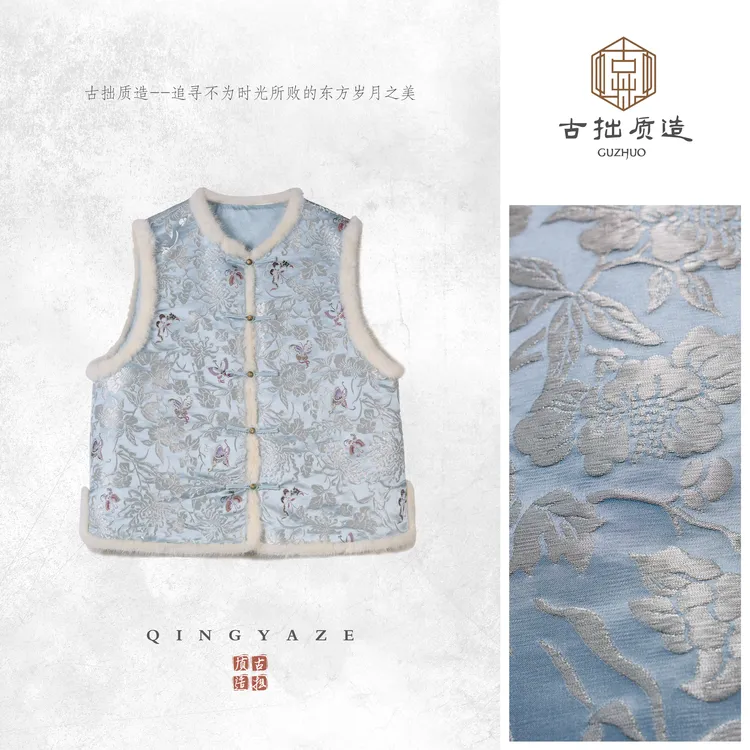 云锦·冰川蓝！水貂毛拼接加厚新中式马甲！GZ7157