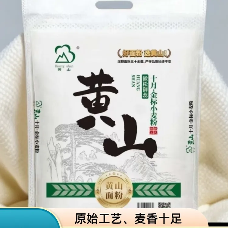 黄山优质小麦粉高筋麦香味包子馒头饺子面条油条面食制品通用面粉