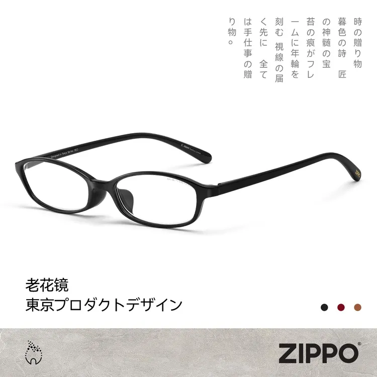ZIPPO超轻韧老花镜进口防蓝光疲劳日韩时尚高档眼镜官方正品8115