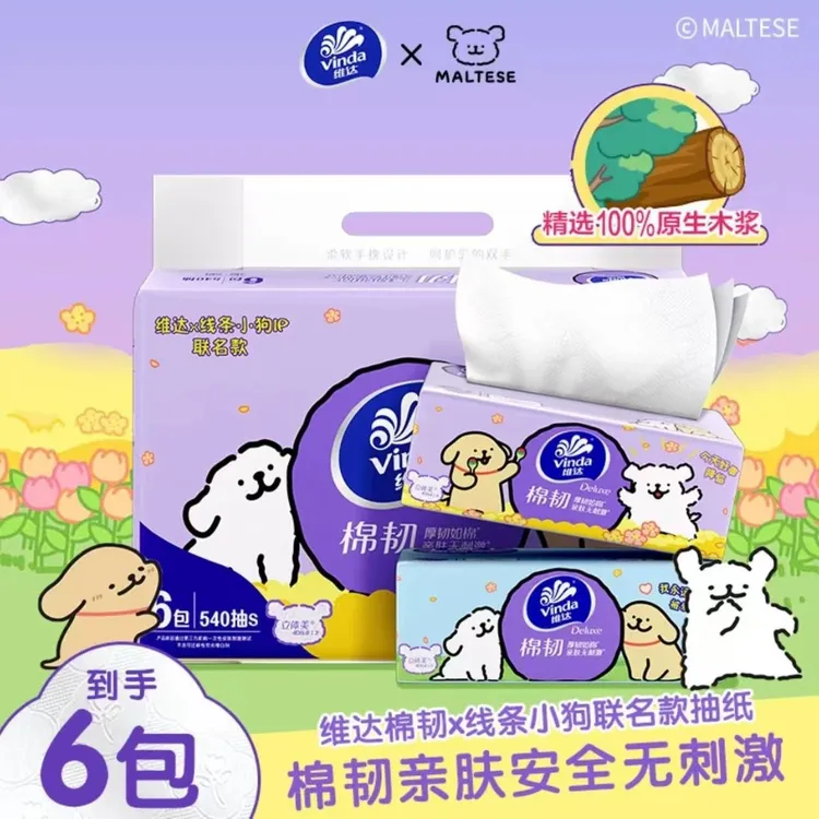 维达抽纸棉韧家用装纸巾家庭实惠装抽纸纸巾抽纸柔软面巾纸餐巾纸