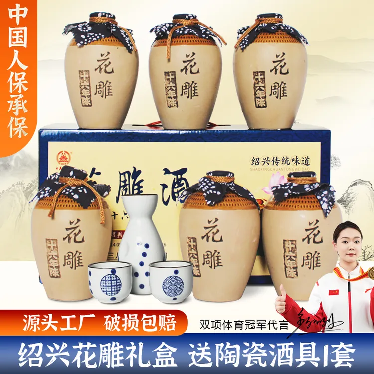 绍兴花雕酒陈酿老黄酒整箱手提礼盒500ml*6坛装糯米酒中秋送礼