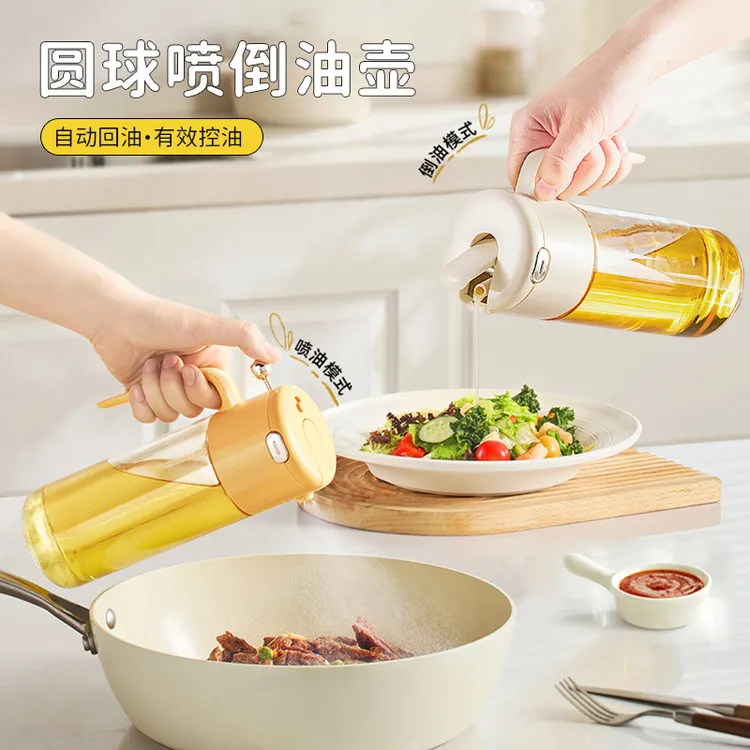 【哈乐熊】圆球喷倒油壶厨房自开合油壶喷倒两用烧烤喷雾化油喷壶