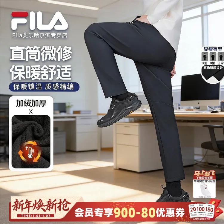 【加绒保暖耐穿易打理】Fila/斐乐男冬季舒适运动休闲裤A11M611607F