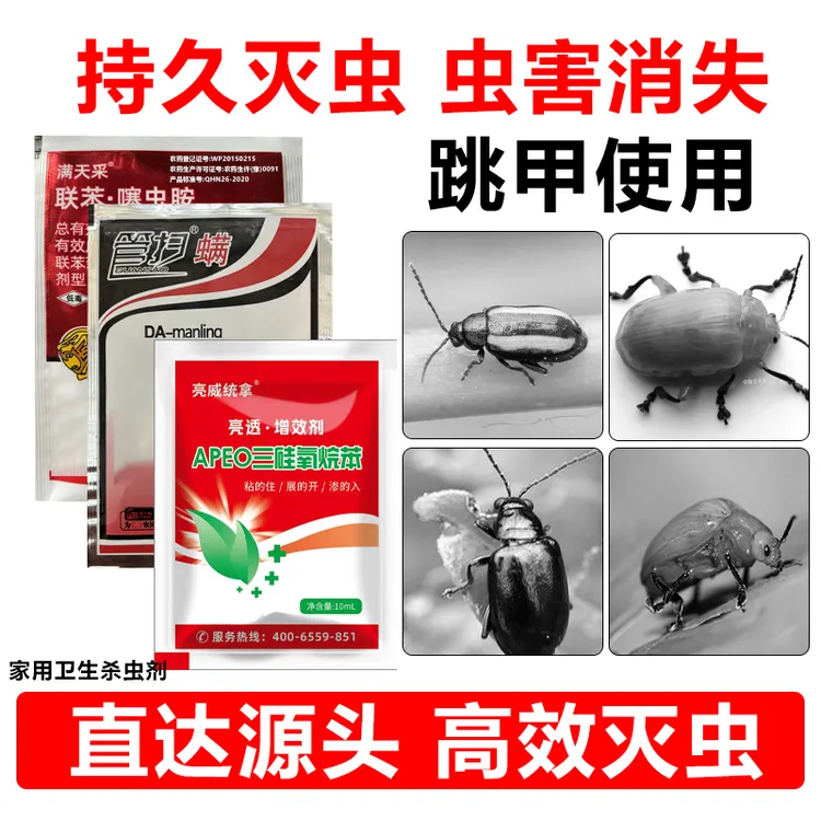亮威杀虫卵三合一套装跳甲使用喷雾一套一桶水户外灭蟑卫生杀虫剂