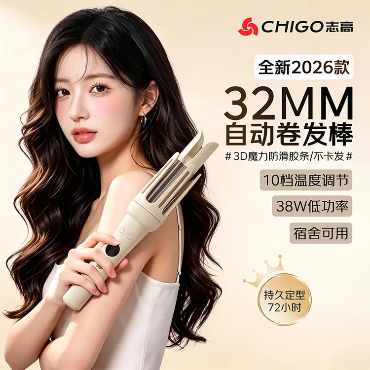 Chigo/志高负离子全自动卷发棒2026新款宿舍用护发胶条防烫卷发器商品图