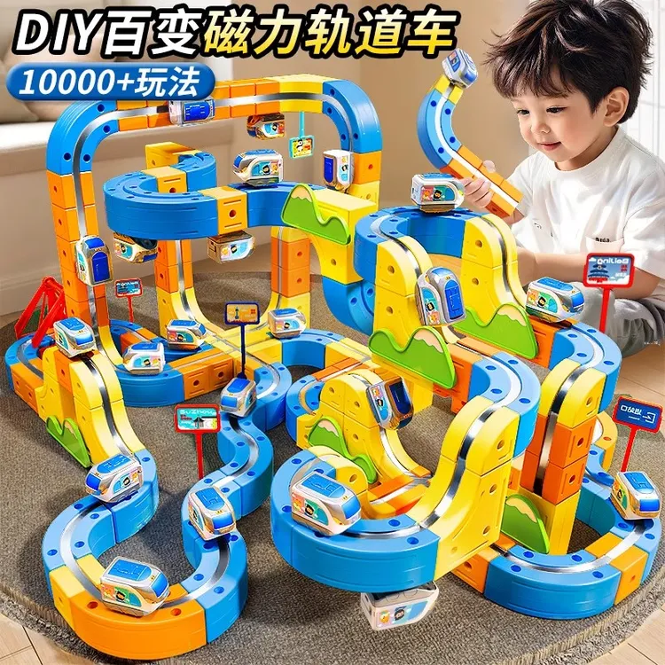 2025新款磁力积木轨道车魔幻百变儿童女男孩益智生日礼物拼装玩具商品图