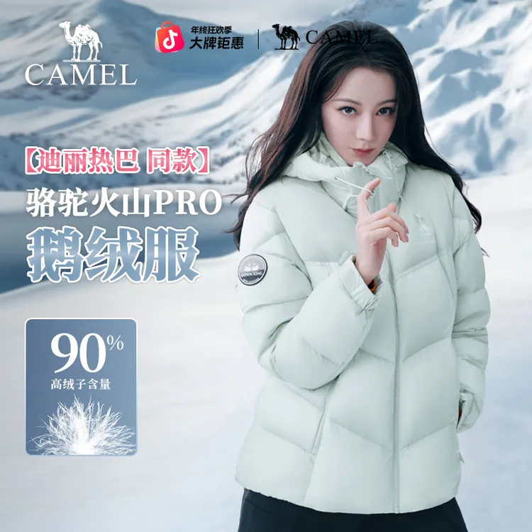 【刺绣款/热巴同款】骆驼火山Pro鹅绒羽绒服2025年新男女款90白鹅绒
