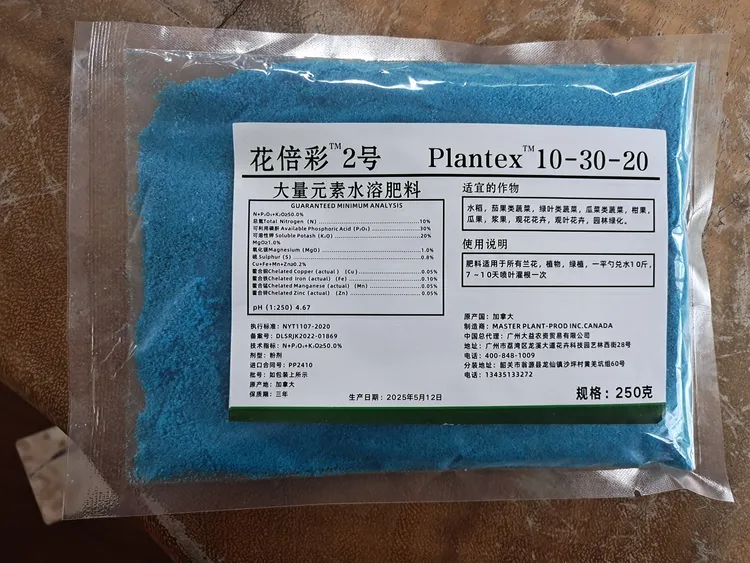 兰花绿植通用加拿大进口花倍彩2号大量元素水溶肥兰花250克