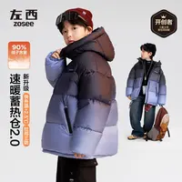 【蓄热仓2.0】左西童装男童羽绒服保暖连帽2025儿童三防面包服外套