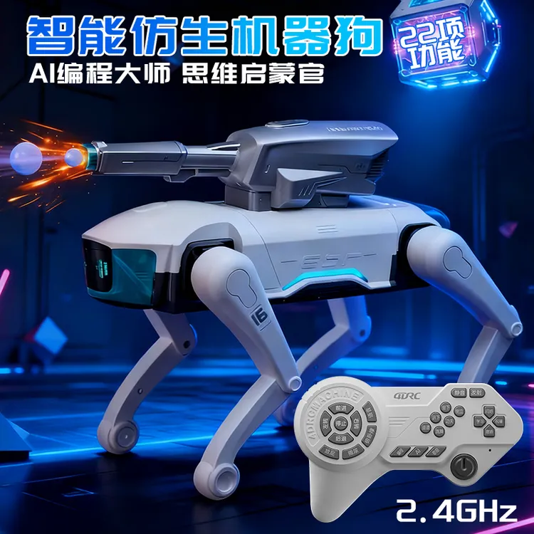 星域传奇2025新款AI人工智能机器狗玩具遥控编程儿童男孩生日礼物