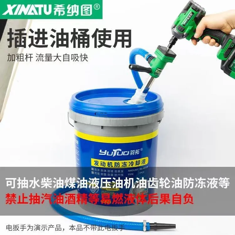 螺杆型联动新款抽油抽油泵柴油机油液压油粘稠齿轮油专用反转可吸