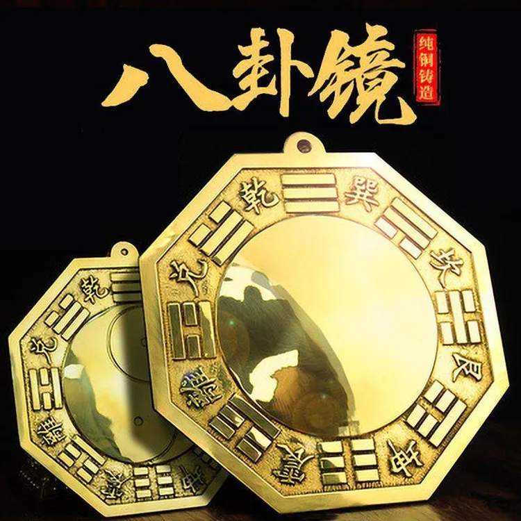 纯铜八卦镜家用门口挂件八卦凸镜凹镜阴阳太极八卦镜大门饰品创意