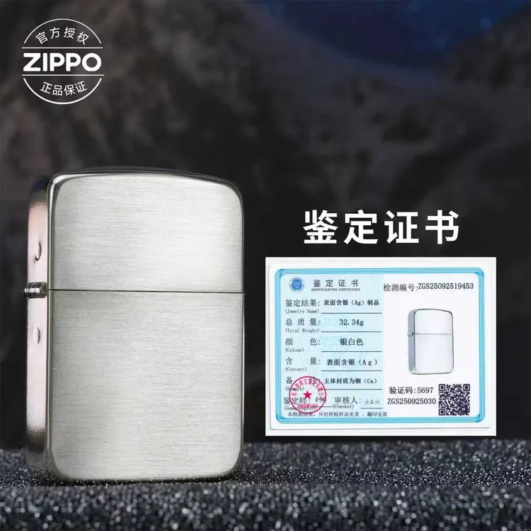 ZIPPO/之宝【小阳甄选】打火机1941包银光板时尚个性防风送男友
